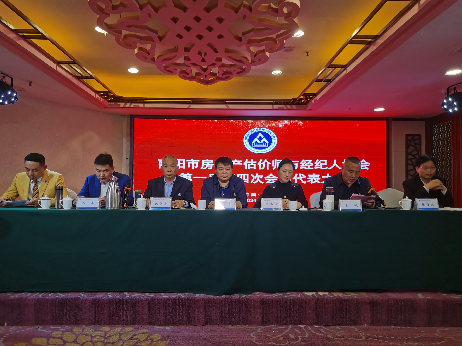 南阳市房地产估价师与经纪人协会第一届第四次会员代表大会圆满召开