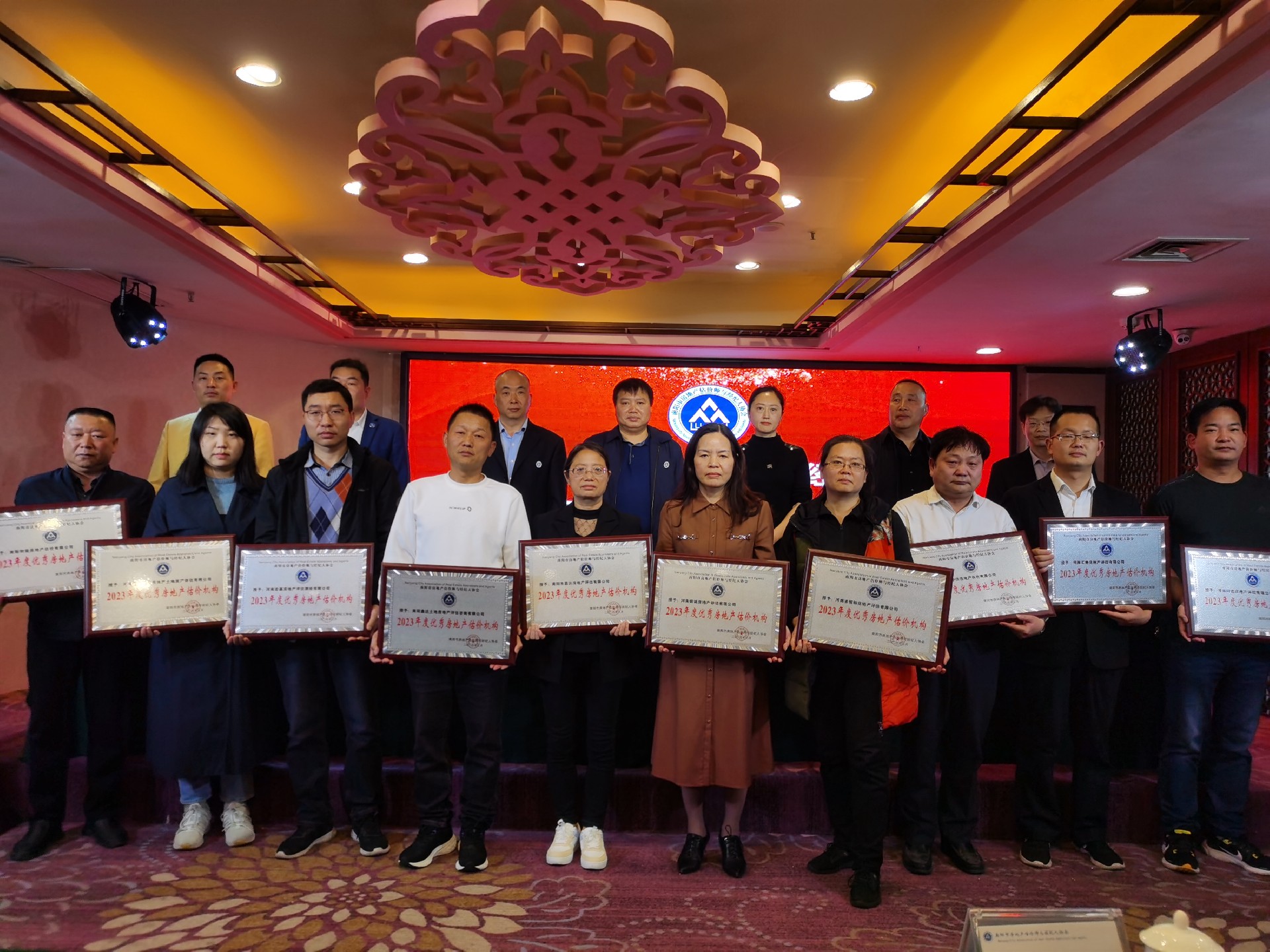 南阳市房地产估价师与经纪人协会第一届第四次会员代表大会圆满召开