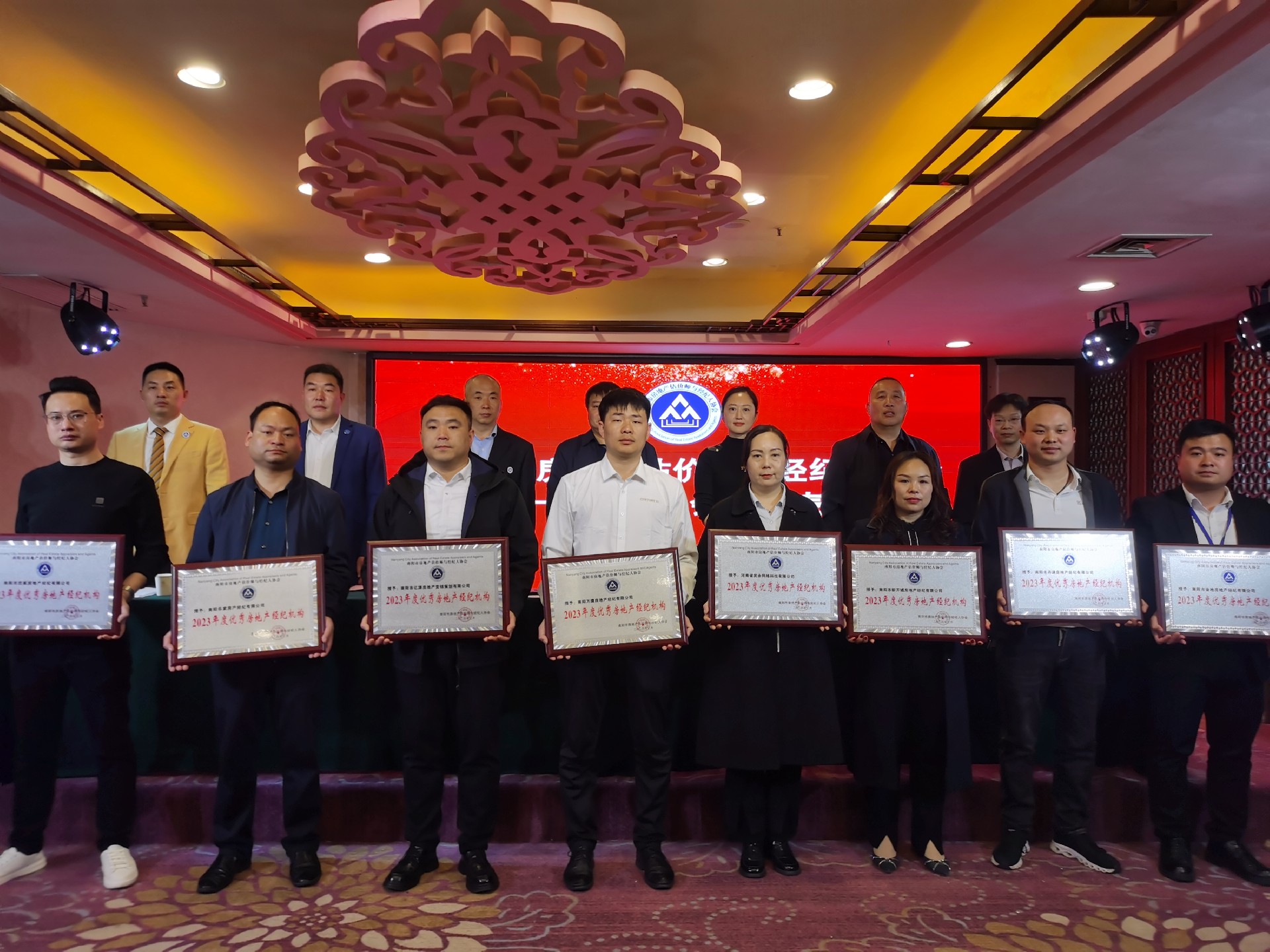 南阳市房地产估价师与经纪人协会第一届第四次会员代表大会圆满召开